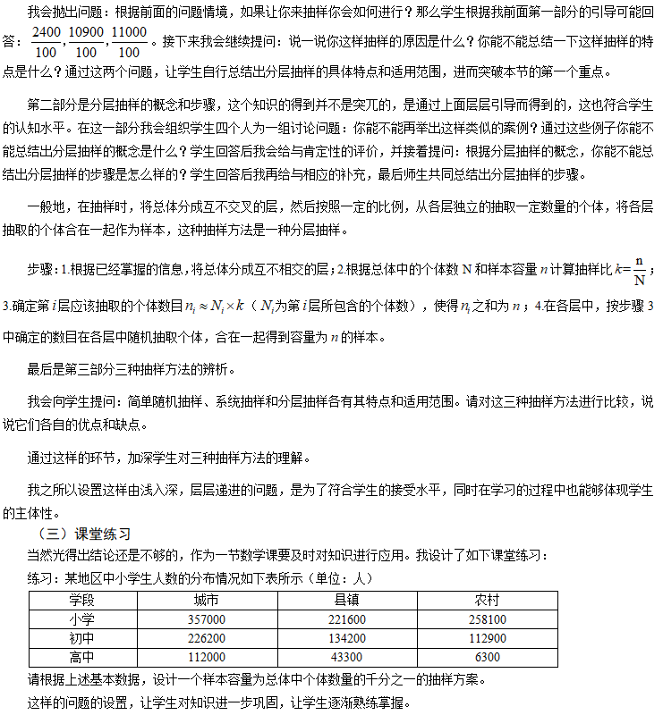 新课改教案的标准格式表格_教案新课模板改进措施_新课改教案模板