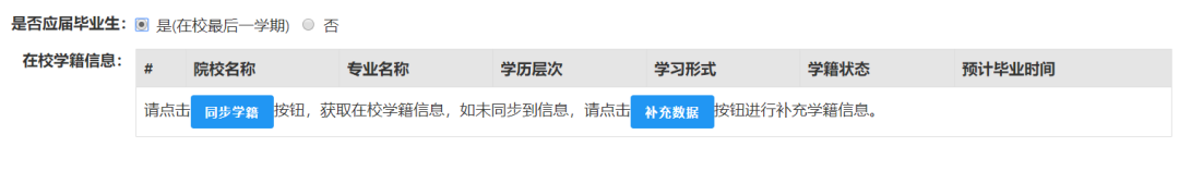 教師資格認定網(wǎng)上報名操作流程17