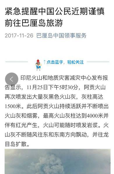 恐怖災難來臨，1.7萬中國人被困，天崩地裂人人絕望！這時，天空「轟隆隆「飛來6架大飛機，把人們都看呆了！ 靈異 第42張