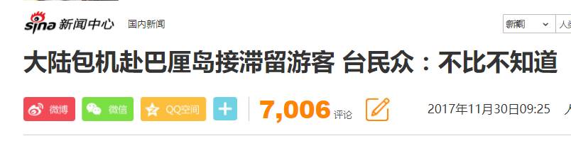 恐怖災難來臨，1.7萬中國人被困，天崩地裂人人絕望！這時，天空「轟隆隆「飛來6架大飛機，把人們都看呆了！ 靈異 第85張
