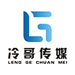 深圳冷哥传媒有限公司