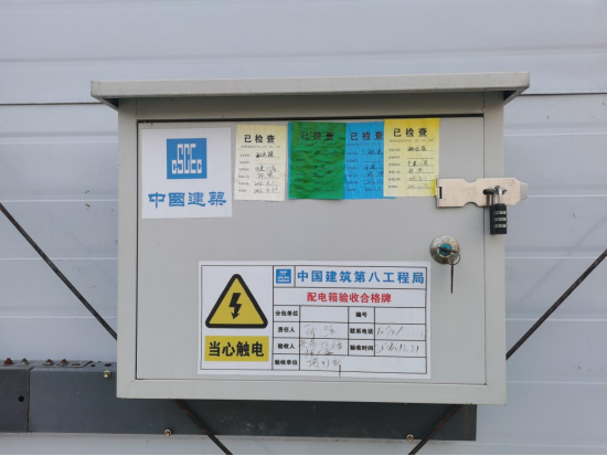 现场所有电缆拆除入库,留下值班人员宿舍用电,其余全部断电,电箱上锁