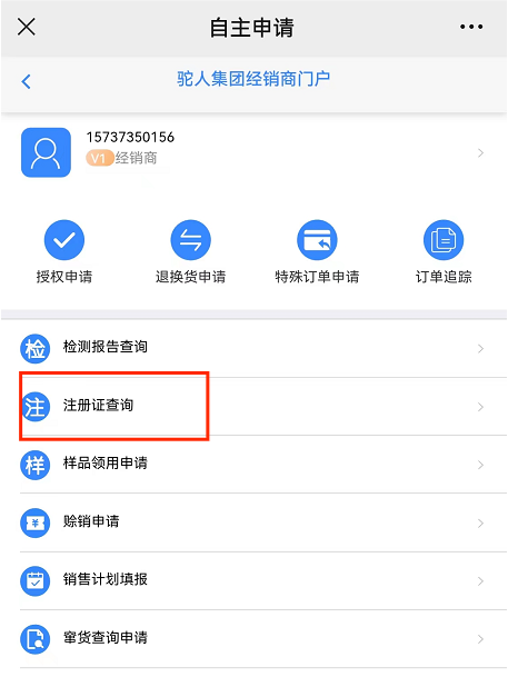 为什么要用麻醉穿刺包关注！驼人集团注册证信息都在这里，持续更新中···_https://www.jmylbn.com_新闻资讯_第7张