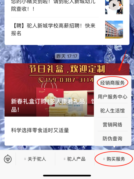 为什么要用麻醉穿刺包关注！驼人集团注册证信息都在这里，持续更新中···_https://www.jmylbn.com_新闻资讯_第5张