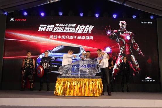 牵手漫威，其实一汽丰田想说的是RAV4荣放是圆你自由梦的超级英雄