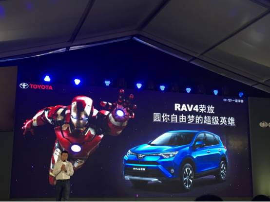 牵手漫威，其实一汽丰田想说的是RAV4荣放是圆你自由梦的超级英雄