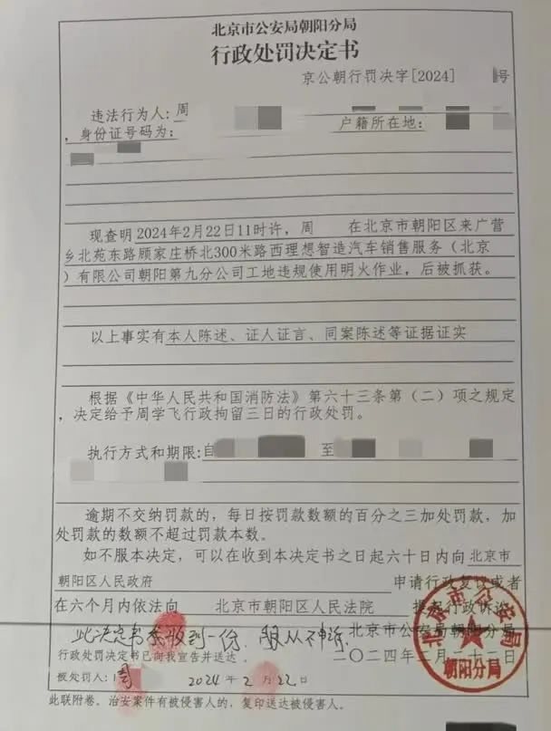 多人被拘!这个行为太危险……(图5) 图片