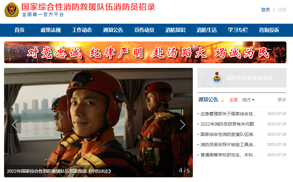 伪装消防账号，声称一万八就能买招录名额，中国消防提醒：小心消防员招录骗局