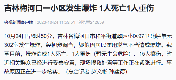 AED怎么自检突发燃气爆炸！1死、1重伤！紧急通知燃气用户开展燃气自检，不会自检的立即预约上门安检！附《燃气自检指南》_https://www.jmylbn.com_新闻资讯_第3张