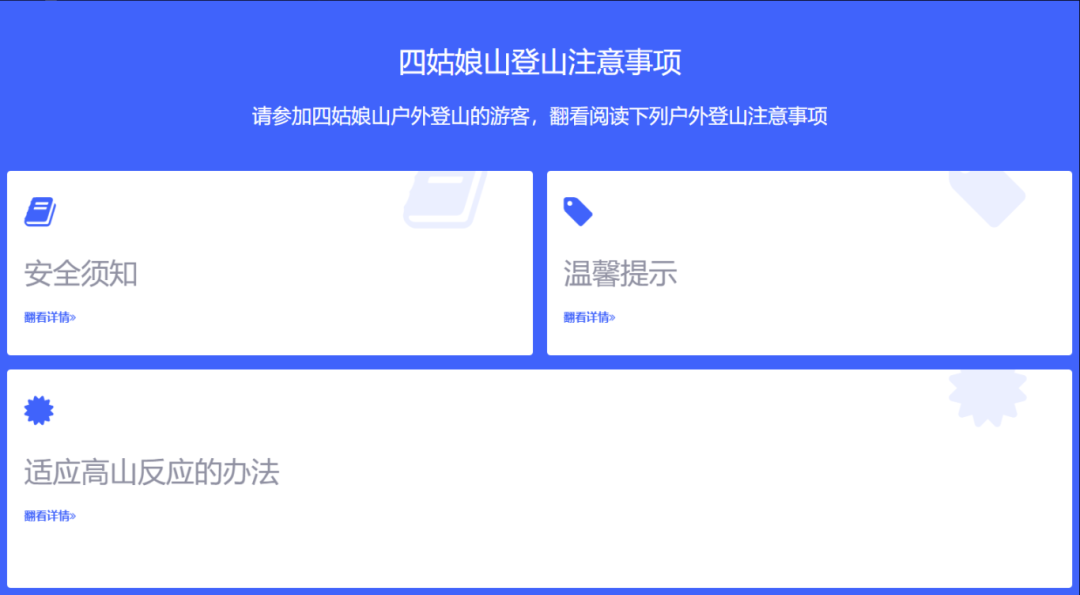四姑娘山滑坠16岁男子确认遇难