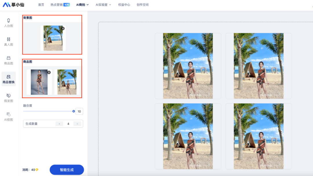 批量生成ai模特产品图还能更换指定背景这款ai真的有点东西