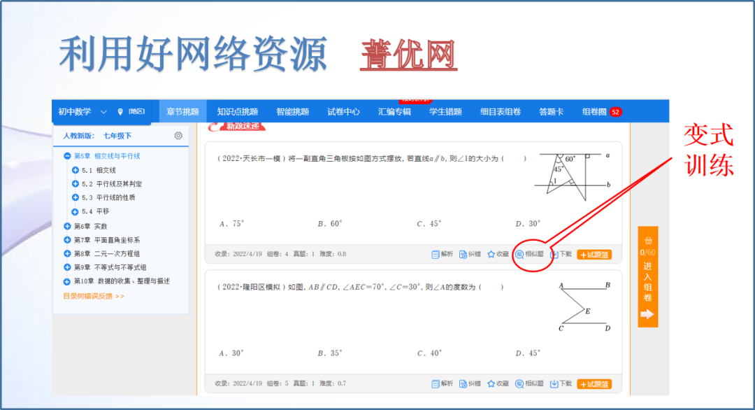 鼎尖教案下载_鼎尖教案电子版下载pdf数学_志鸿教案和鼎尖教案