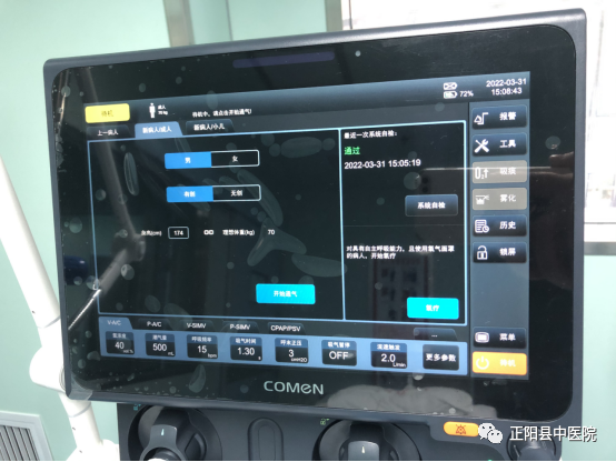 使用呼吸机怎么呼吸【正中医｜科普】你不得不了解的呼吸机使用常识_https://www.jmylbn.com_新闻资讯_第6张