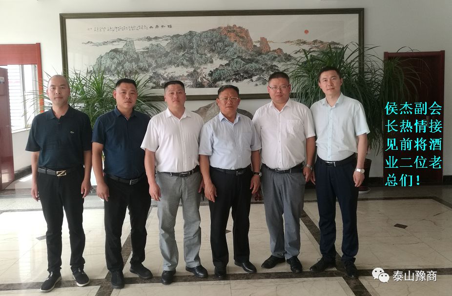 贵酒黔茶泰山推介会暨商会联谊会成功举办！(图3)