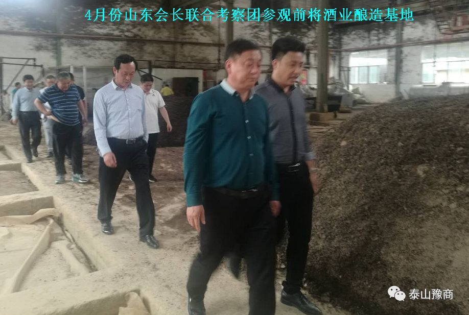 贵酒黔茶泰山推介会暨商会联谊会成功举办！(图6)