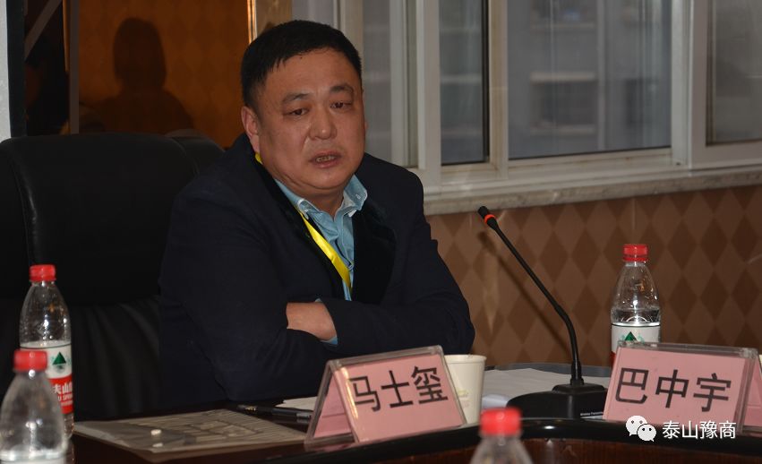 泰安市河南商会2017年度工作会议(图5)