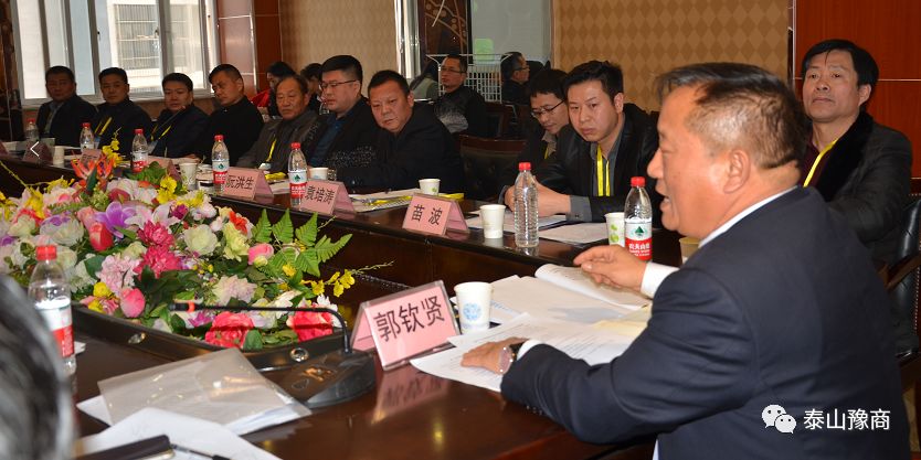 泰安市河南商会2017年度工作会议(图7)
