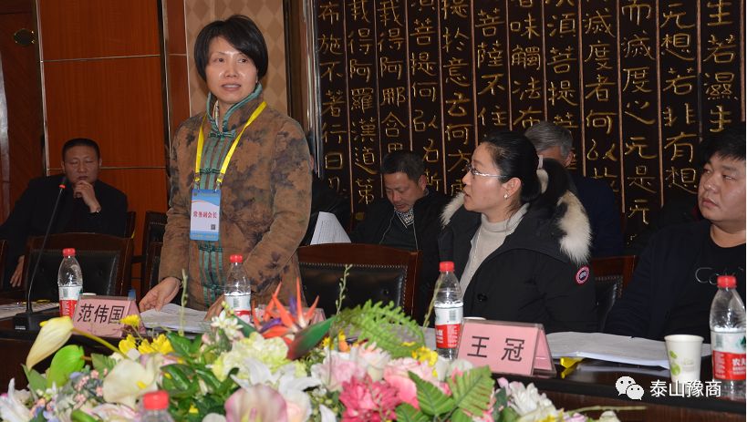 泰安市河南商会2017年度工作会议(图4)