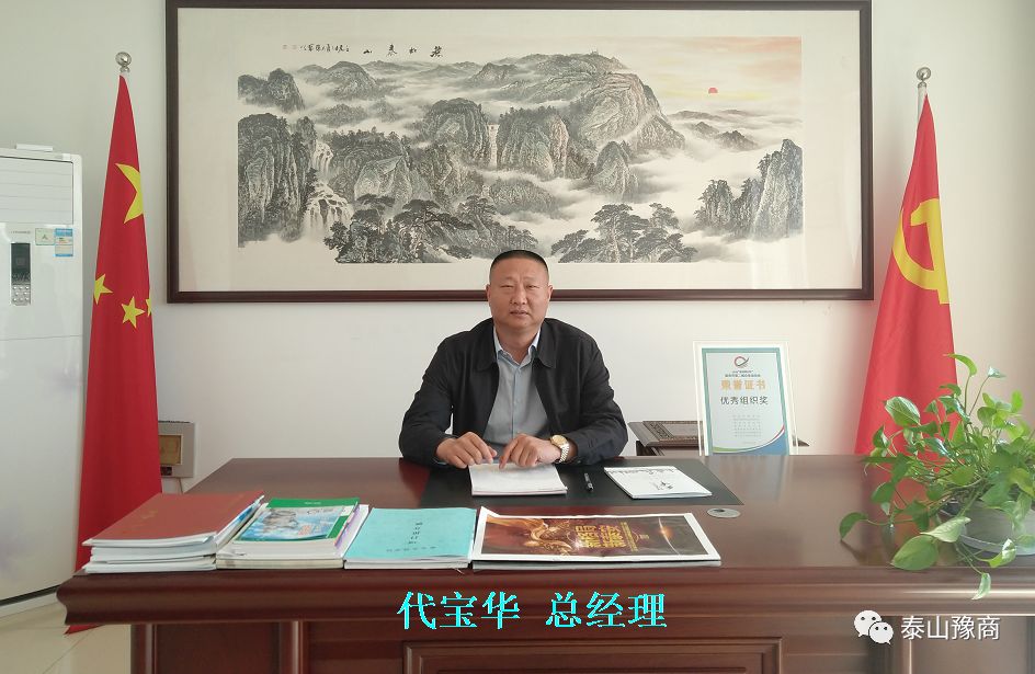 泰安河南商会的防水老总们···(图9)