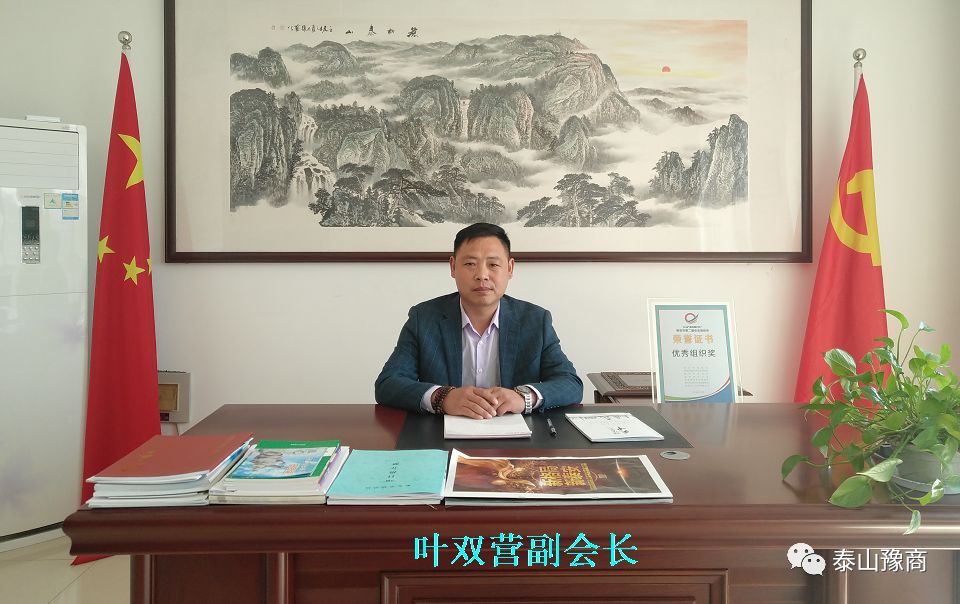 泰安河南商会的防水老总们···(图6)