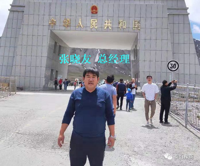 泰安河南商会的防水老总们···(图11)