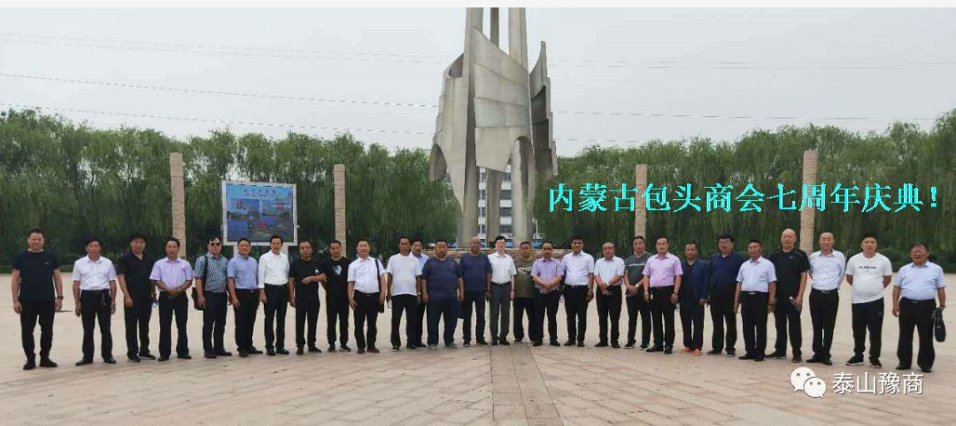 泰安河南商会的防水老总们···(图12)