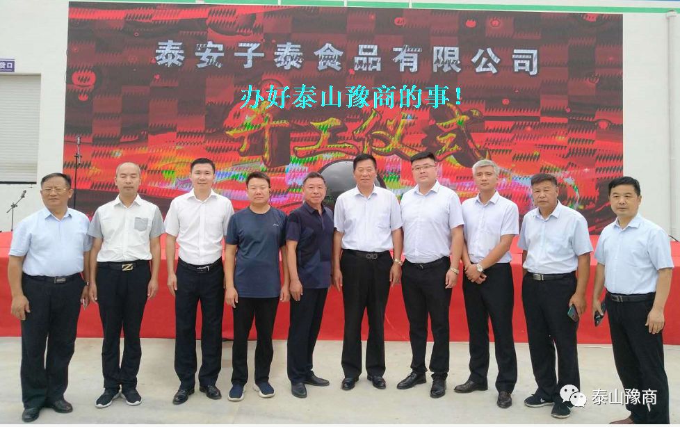 泰安河南商会的防水老总们···(图3)