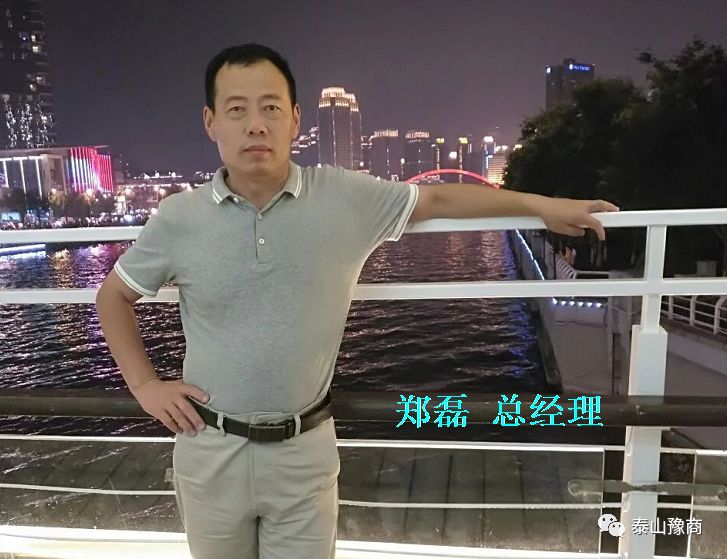 泰安河南商会的防水老总们···(图10)