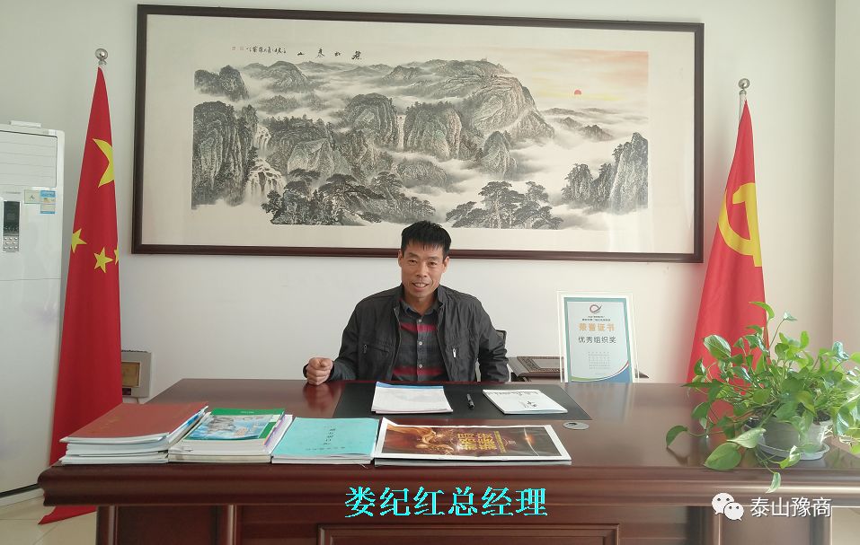 泰安河南商会的防水老总们···(图7)