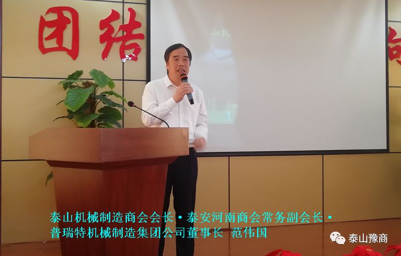 祝贺泰安机械制造商会“企业管理暨文化建设”专题研讨会圆满成功！(图2)