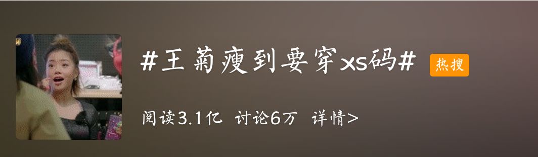 42碼穿斯凱奇要多大_王菊瘦到要穿XS碼_xs碼圖片