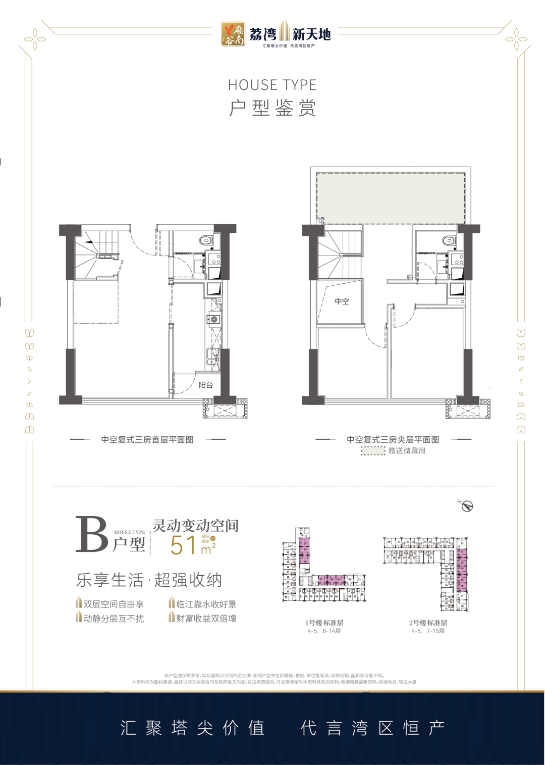 总价100万入主广钢新城？荔湾新天地这个公寓可以考虑！