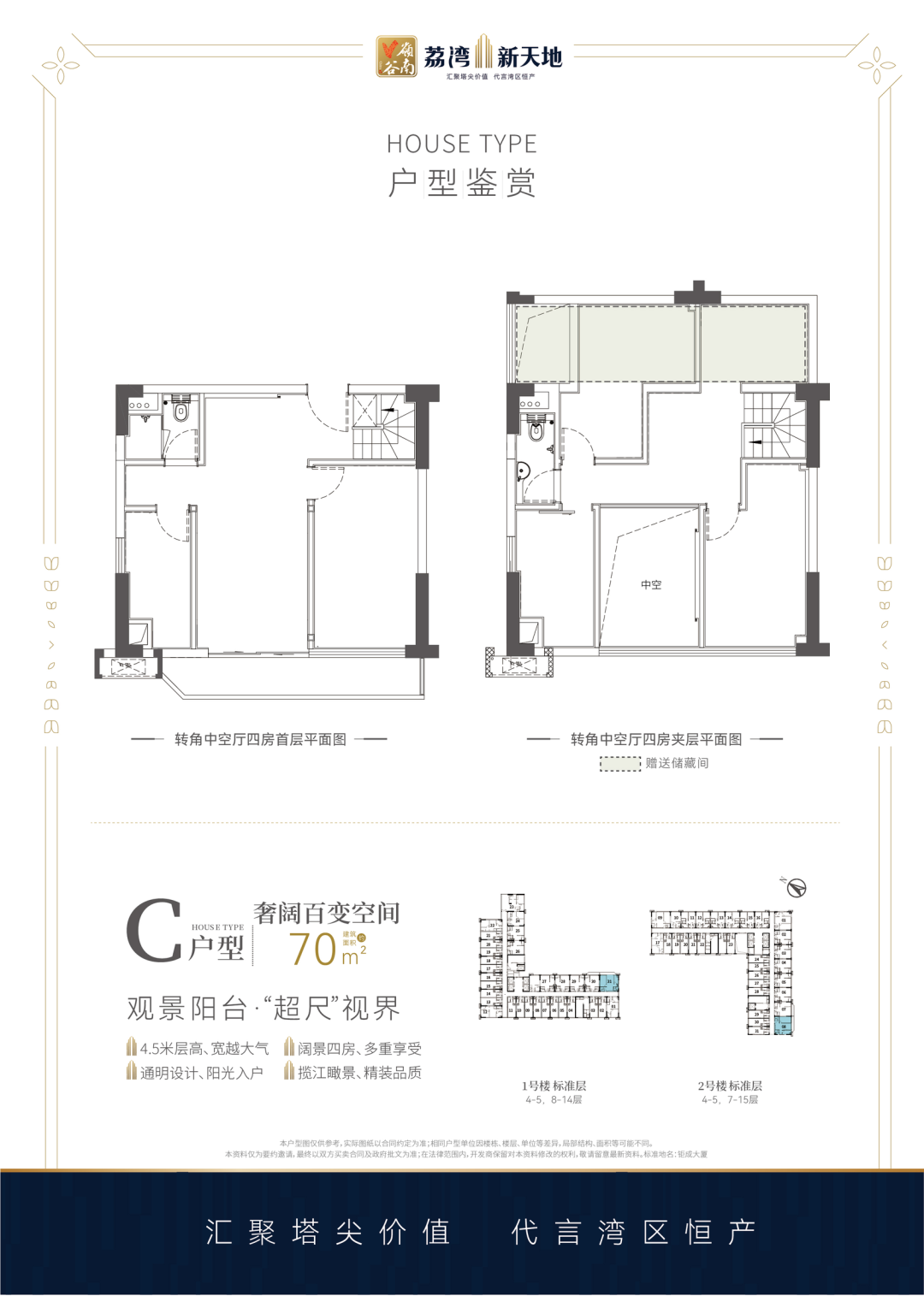 总价100万入主广钢新城？荔湾新天地这个公寓可以考虑！