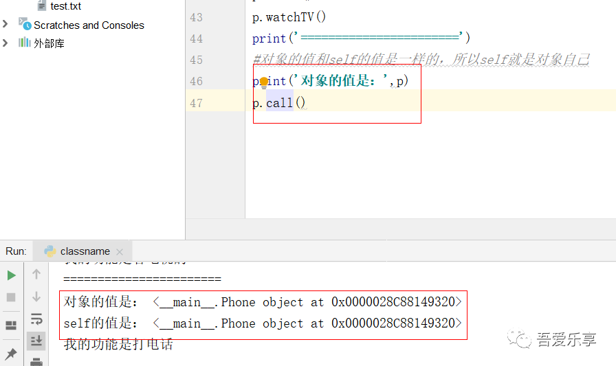 python学习之类与对象的学习-吾爱乐享