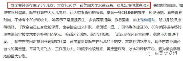 21岁抢闺蜜百亿老公嫁豪门，却遇渣男出轨31年，狗血！（组图） - 34