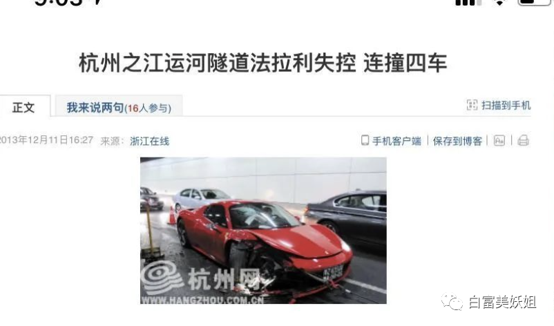 晚学遇强劲对手！00后身价上亿富二代反向作妖…（组图） - 69