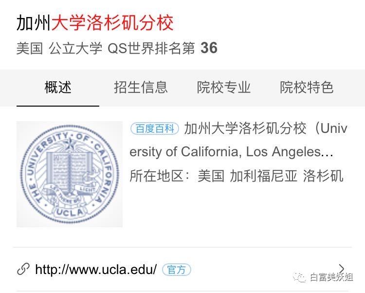 王思聪撩不到的学霸白富美，爱上换头照骗男频繁翻车…（组图） - 21