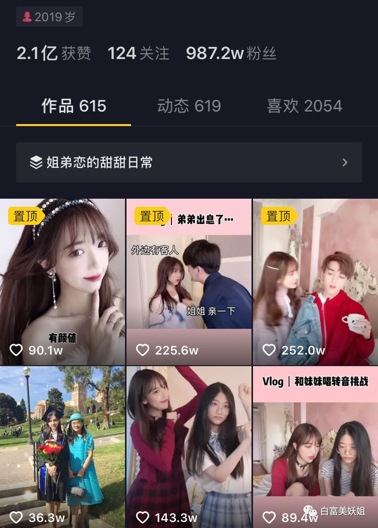 王思聪撩不到的学霸白富美，爱上换头照骗男频繁翻车…（组图） - 9