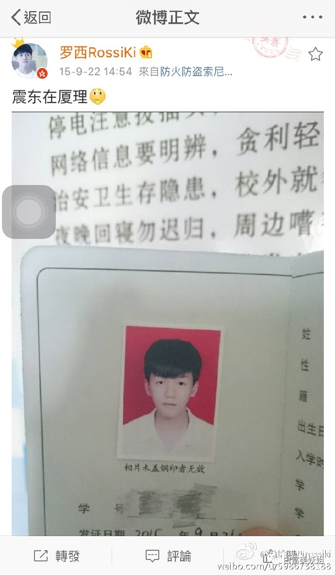王思聪撩不到的学霸白富美，爱上换头照骗男频繁翻车…（组图） - 34