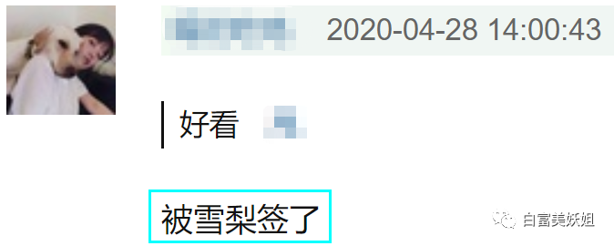 【美女】唯一高调炫富不被骂的富二代，网友对她咋这么好？（组图） - 53
