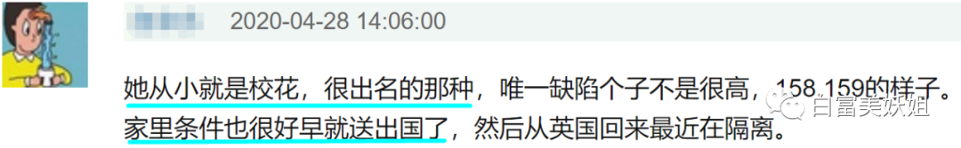 【美女】唯一高调炫富不被骂的富二代，网友对她咋这么好？（组图） - 20