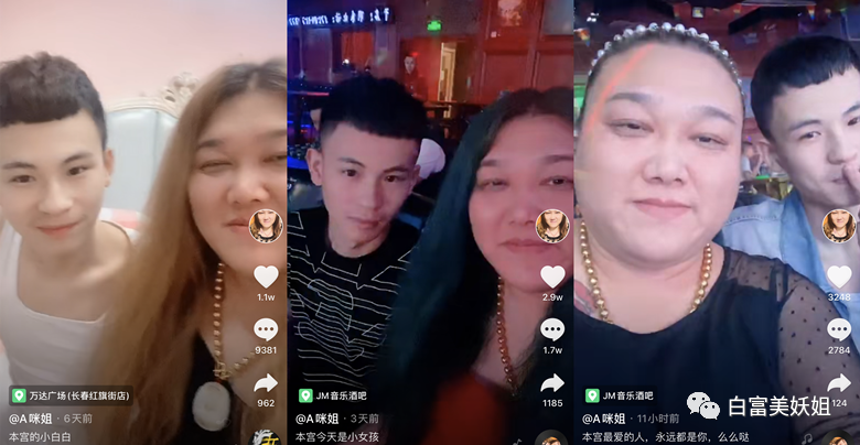 28个男宠轮流伺候、直播引20W人围观，这抖音富婆不简单！（组图） - 52