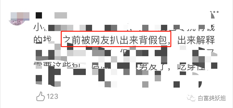 【网红】被富二代男友撕退网，换头成白富美再圈钱，她手段好高！（组图） - 71