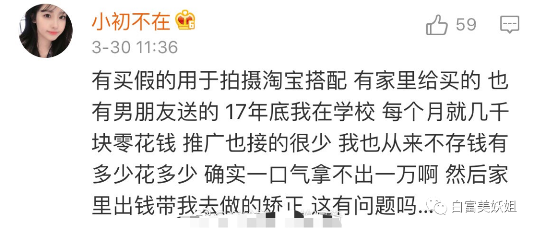 【网红】被富二代男友撕退网，换头成白富美再圈钱，她手段好高！（组图） - 72