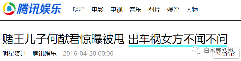 她才是赌王四太最理想儿媳！难怪奚梦瑶至今嫁不进去…（组图） - 28