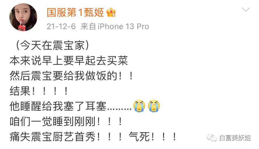 【网红】同济校花被打假？她靠江浙顶富高调求婚，赢麻了…（组图） - 54