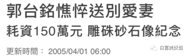 【扒皮】4个月就逆袭百亿阔太？她比甘比还厉害啊（组图） - 3