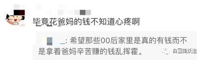 16岁收500w礼物，上海超级富二代名不虚传…（组图） - 23