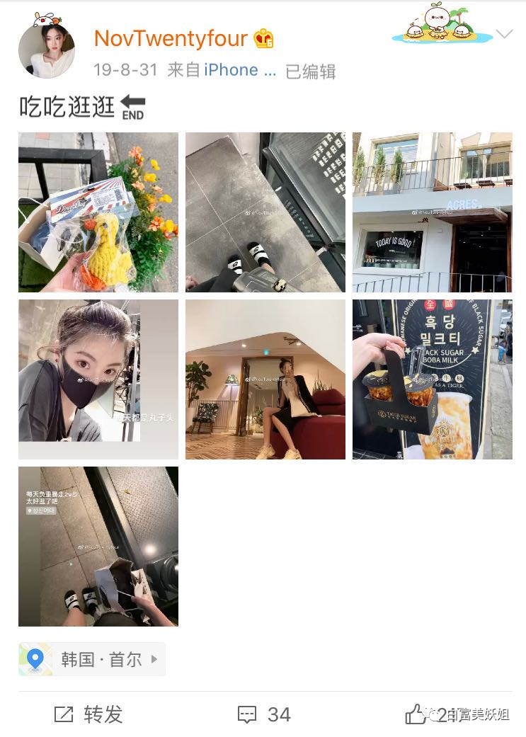 16岁收500w礼物，上海超级富二代名不虚传…（组图） - 43