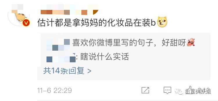16岁收500w礼物，上海超级富二代名不虚传…（组图） - 25